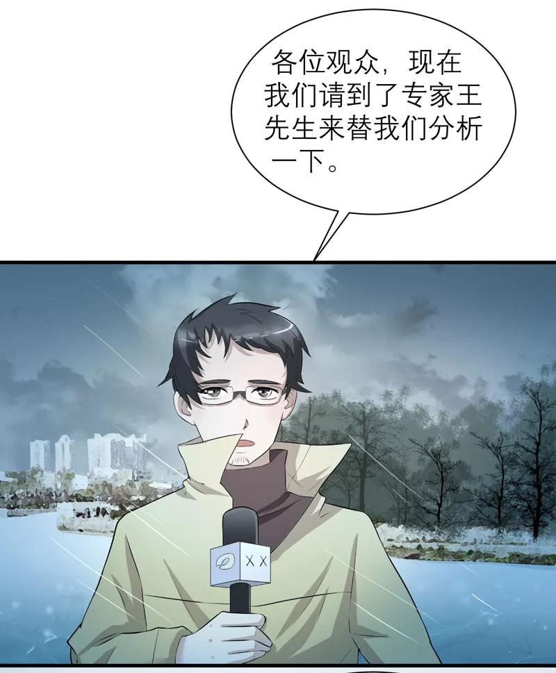 《总裁的替嫁新娘》第57话 笑笑，你在哪里 第16页