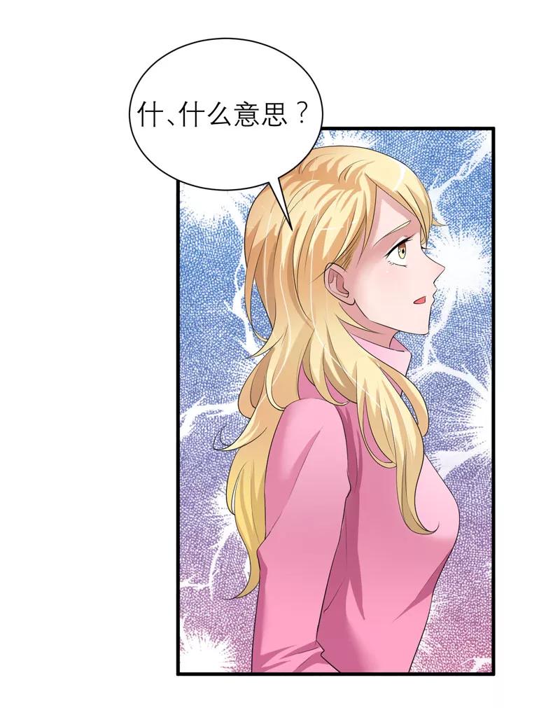 《总裁的替嫁新娘》第58话 欧翰廷，你别太过分 第10页