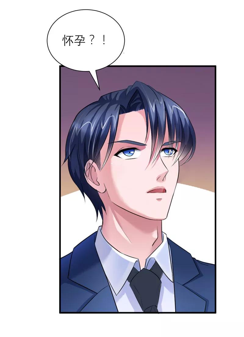 《总裁的替嫁新娘》第58话 欧翰廷，你别太过分 第24页