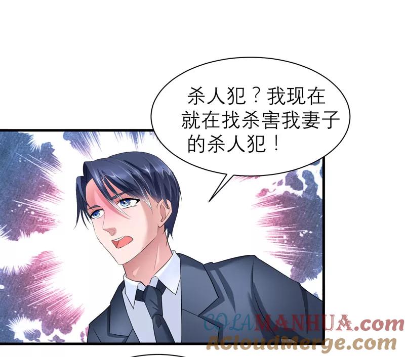 《总裁的替嫁新娘》第58话 欧翰廷，你别太过分 第15页