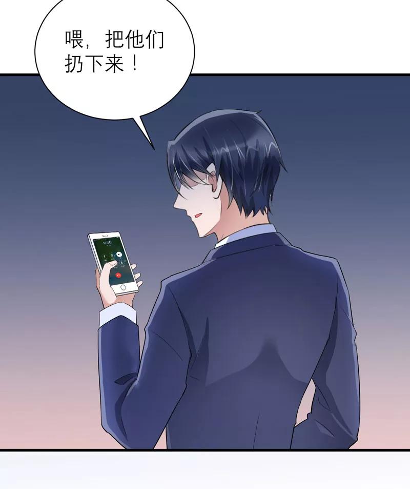 《总裁的替嫁新娘》第59话 你给过我选择吗？ 第16页