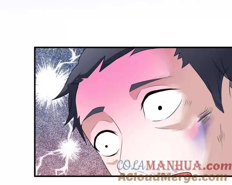 《总裁的替嫁新娘》第59话 你给过我选择吗？ 第17页