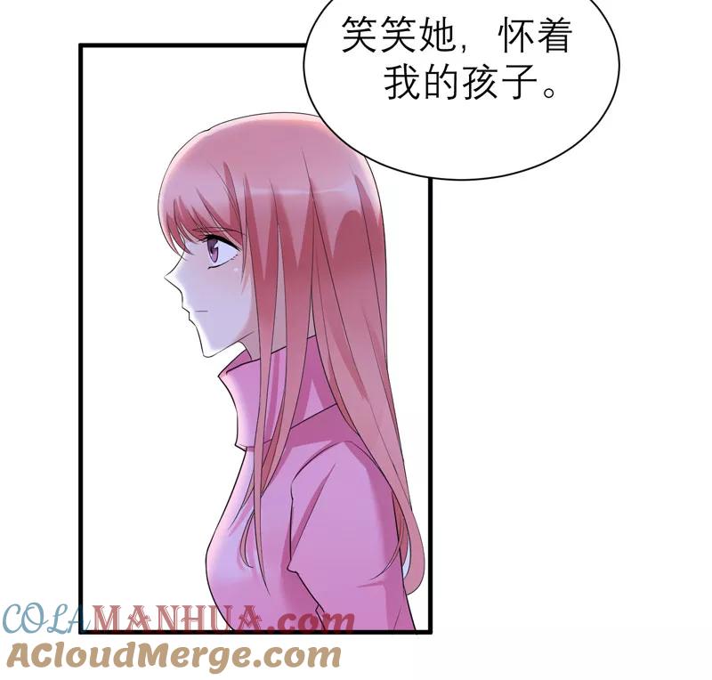 《总裁的替嫁新娘》第59话 你给过我选择吗？ 第23页