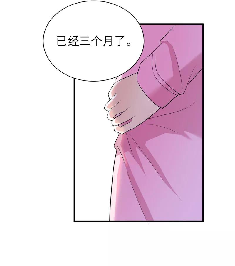 《总裁的替嫁新娘》第59话 你给过我选择吗？ 第24页