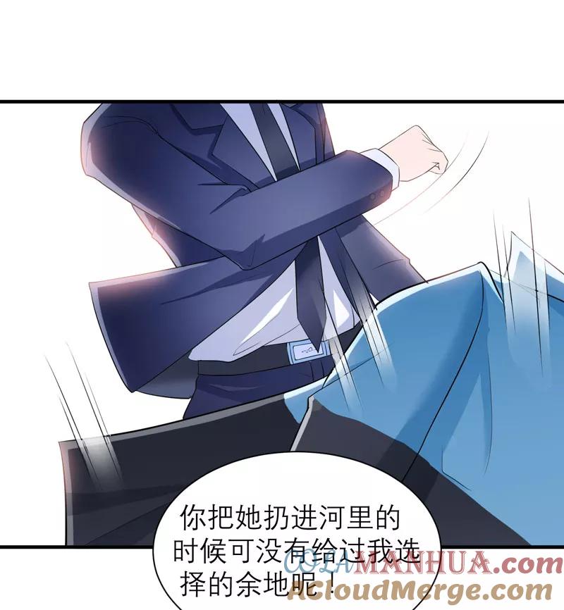 《总裁的替嫁新娘》第59话 你给过我选择吗？ 第25页