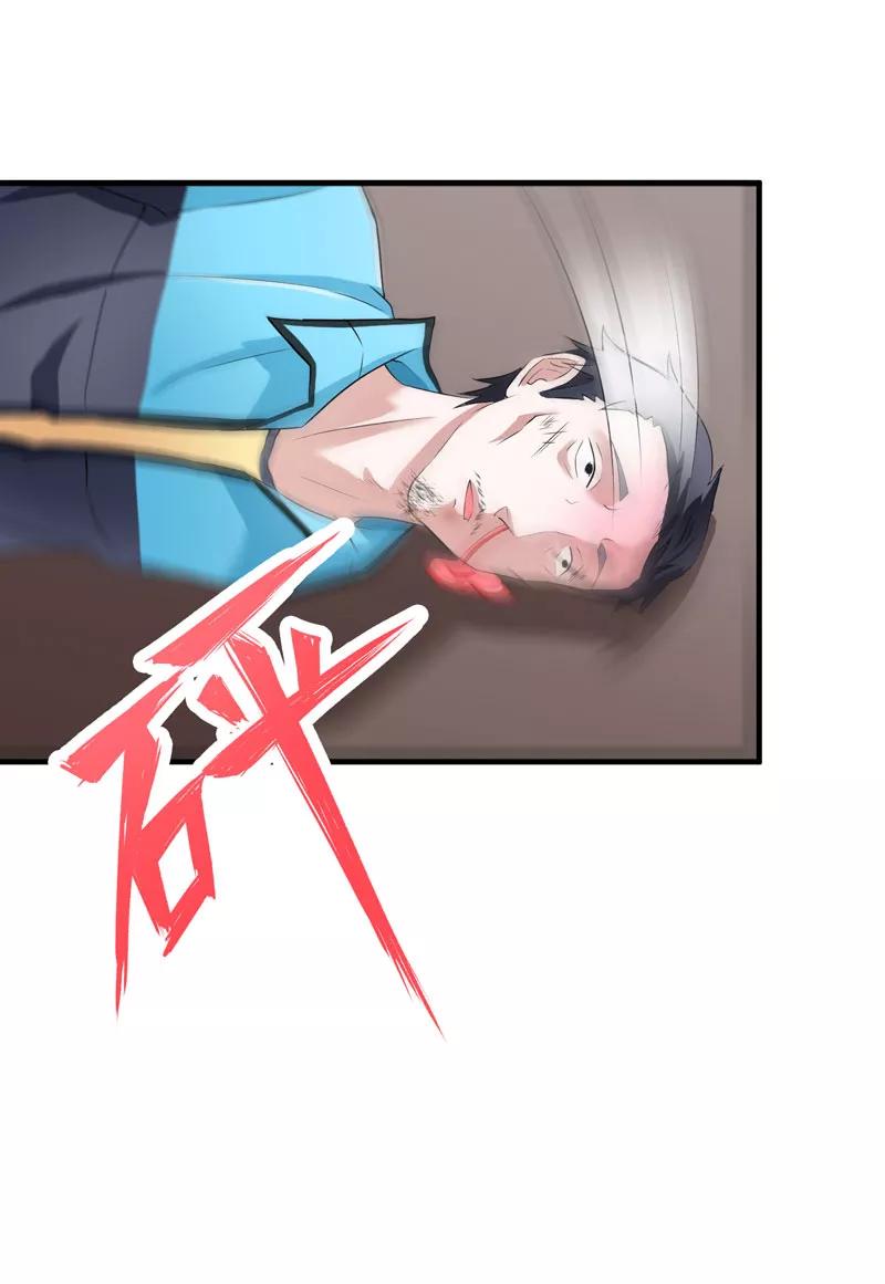 《总裁的替嫁新娘》第59话 你给过我选择吗？ 第14页