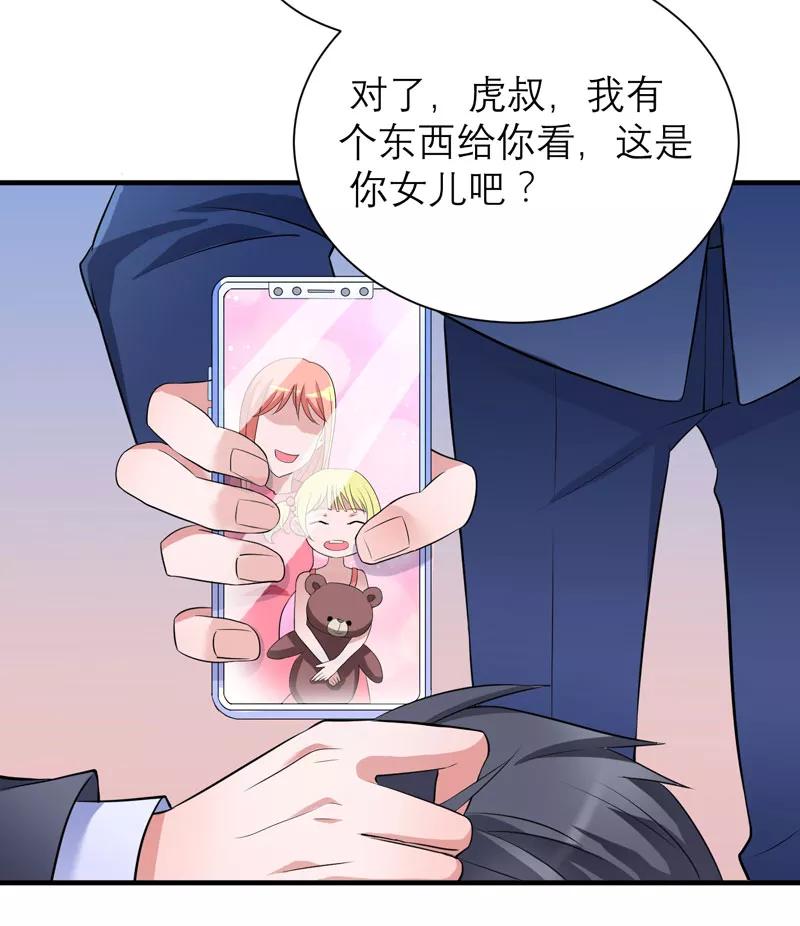 《总裁的替嫁新娘》第59话 你给过我选择吗？ 第6页