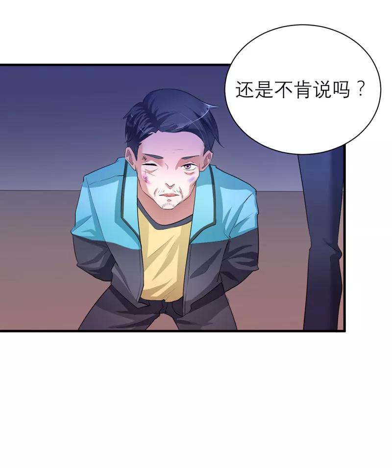 《总裁的替嫁新娘》第59话 你给过我选择吗？ 第2页