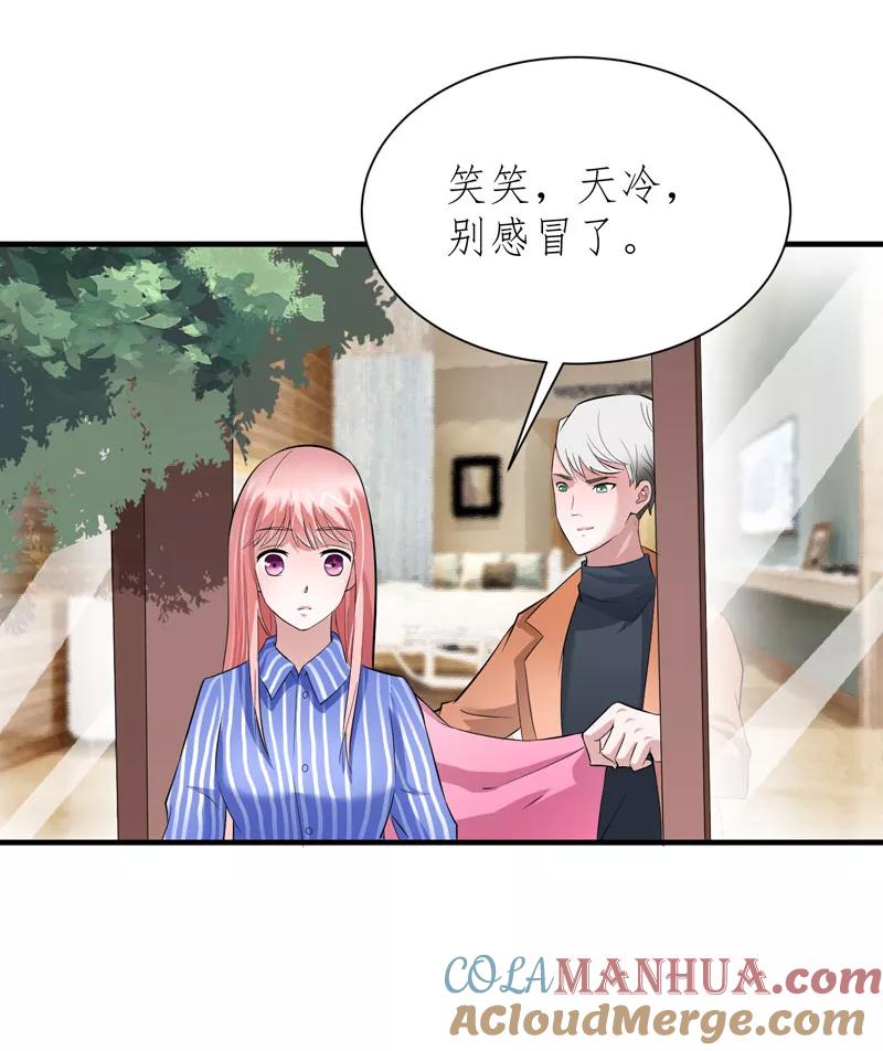 《总裁的替嫁新娘》第60话 我的孩子呢？ 第21页