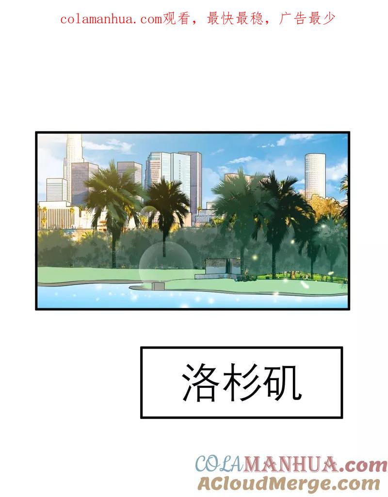 《总裁的替嫁新娘》第60话 我的孩子呢？ 第1页