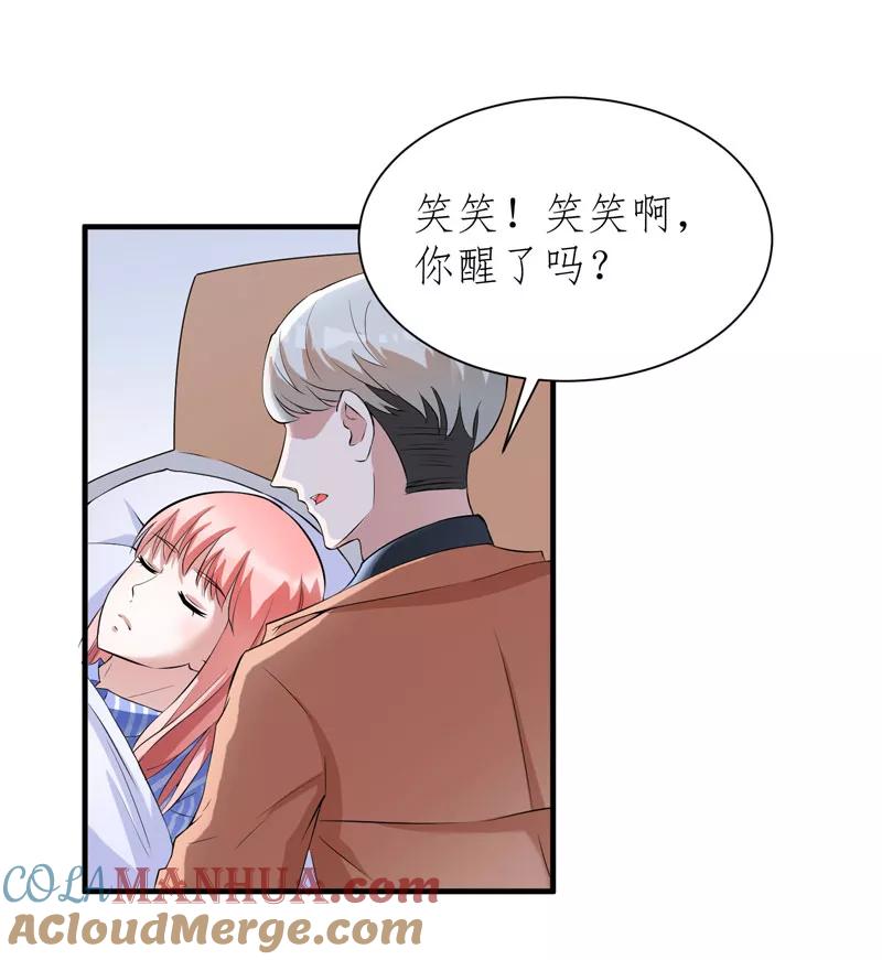 《总裁的替嫁新娘》第60话 我的孩子呢？ 第15页