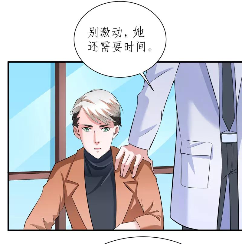 《总裁的替嫁新娘》第60话 我的孩子呢？ 第18页