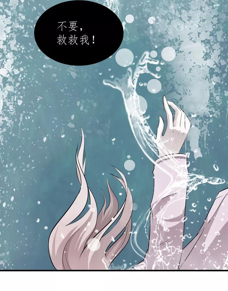《总裁的替嫁新娘》第60话 我的孩子呢？ 第10页