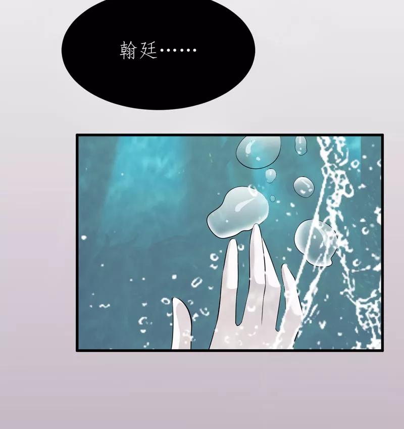 《总裁的替嫁新娘》第60话 我的孩子呢？ 第12页