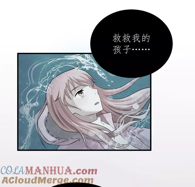《总裁的替嫁新娘》第60话 我的孩子呢？ 第11页