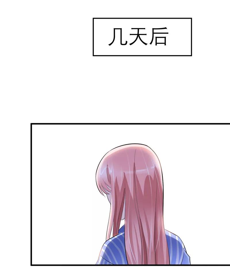 《总裁的替嫁新娘》第60话 我的孩子呢？ 第20页