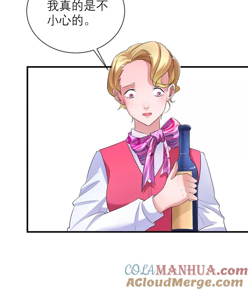 《总裁的替嫁新娘》第61话 心凉了还会暖吗 第27页