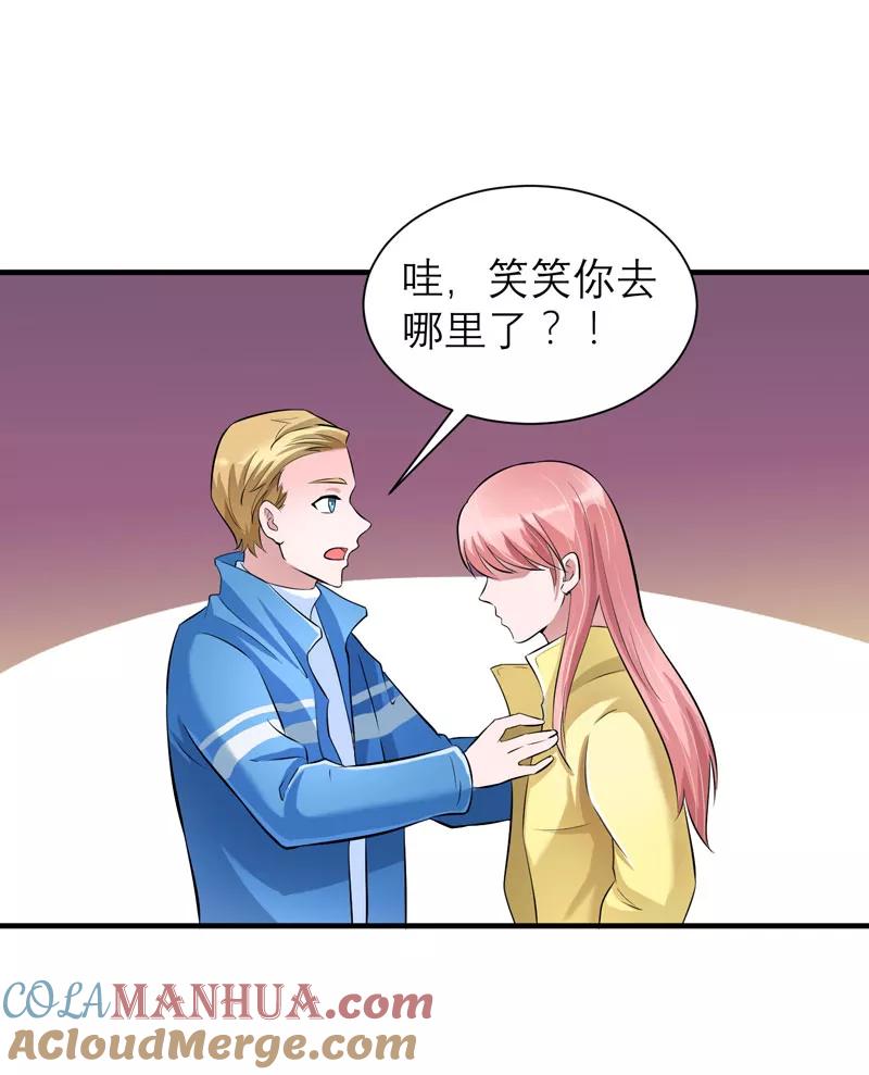 《总裁的替嫁新娘》第62话 这个孩子真可爱 第27页