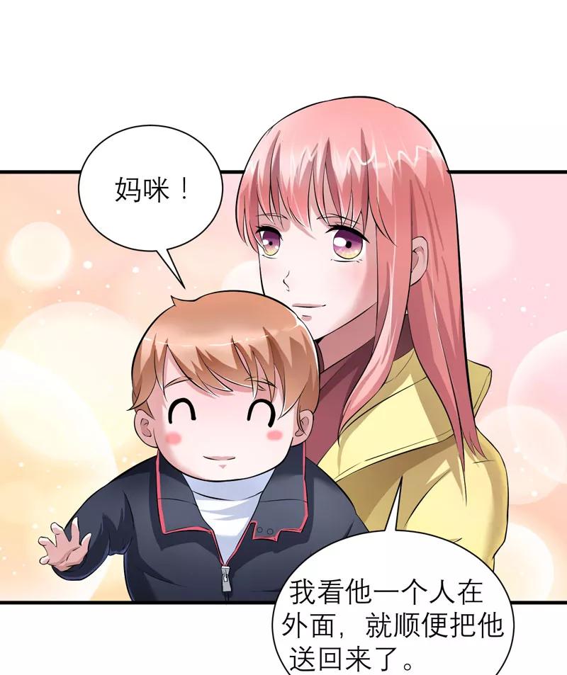 《总裁的替嫁新娘》第62话 这个孩子真可爱 第24页