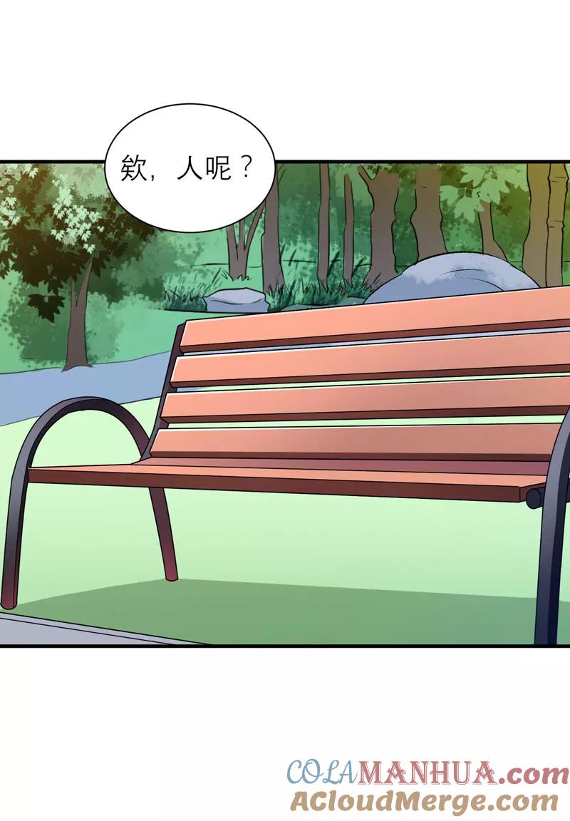《总裁的替嫁新娘》第62话 这个孩子真可爱 第21页