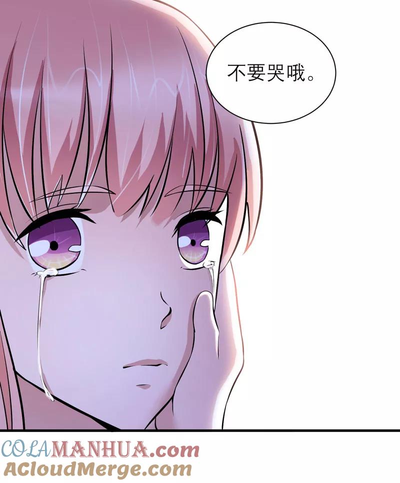 《总裁的替嫁新娘》第62话 这个孩子真可爱 第13页