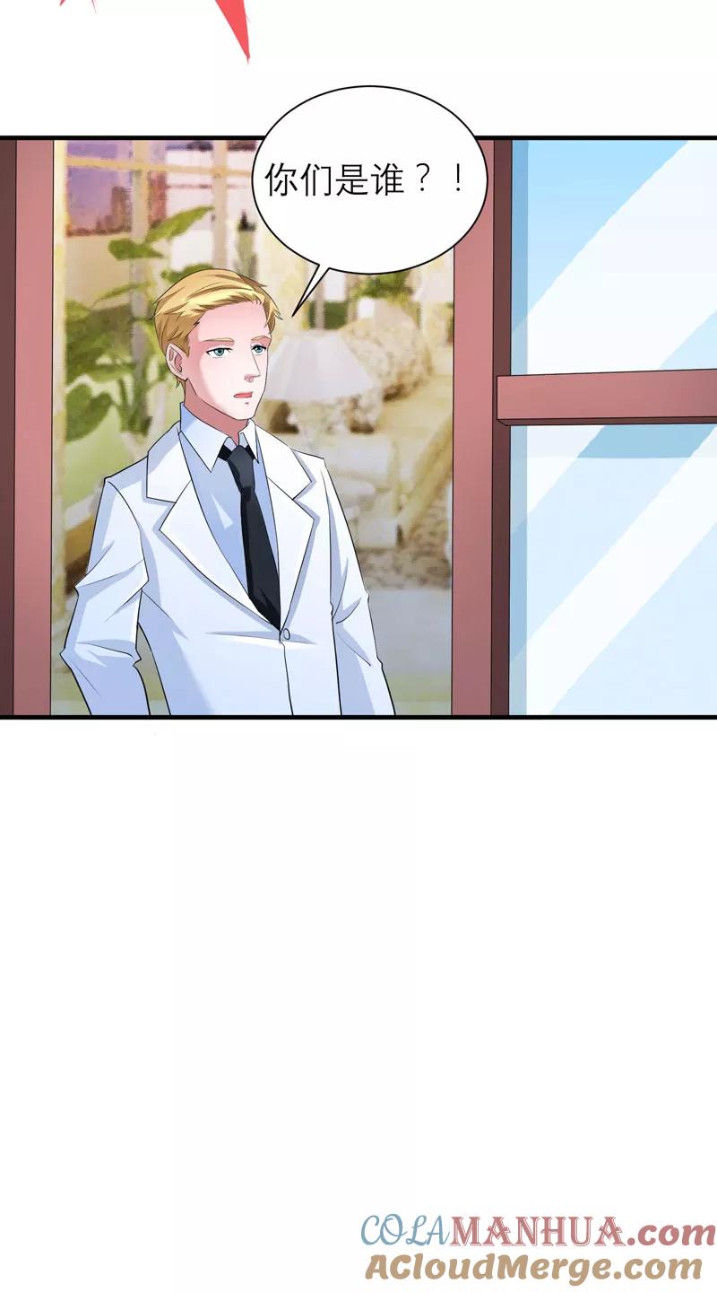 《总裁的替嫁新娘》第63话 笑笑，我们回家 第15页