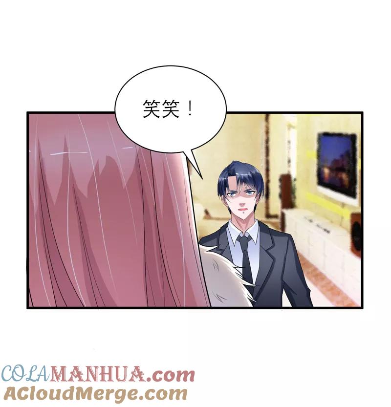 《总裁的替嫁新娘》第63话 笑笑，我们回家 第23页