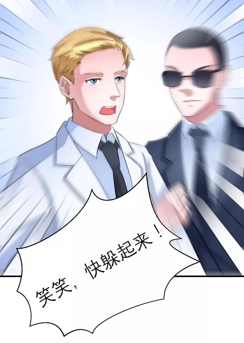 《总裁的替嫁新娘》第63话 笑笑，我们回家 第20页