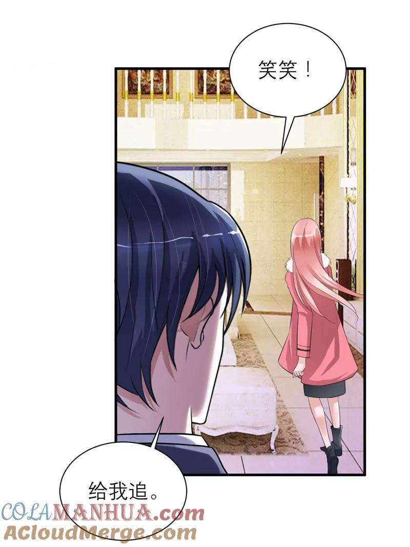 《总裁的替嫁新娘》第63话 笑笑，我们回家 第27页