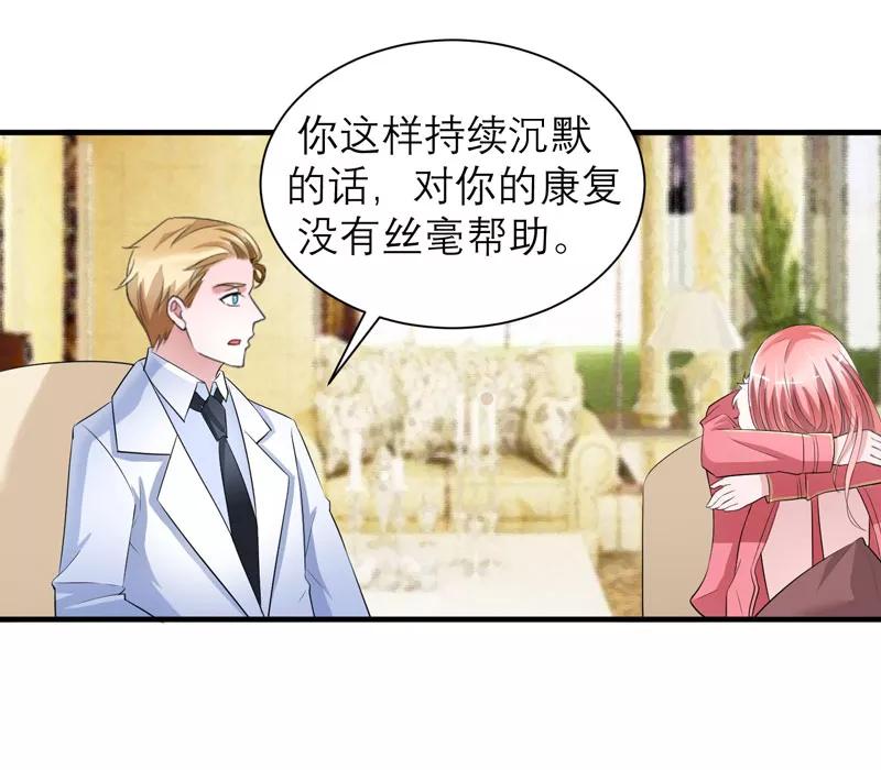 《总裁的替嫁新娘》第63话 笑笑，我们回家 第8页