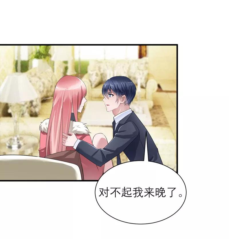 《总裁的替嫁新娘》第63话 笑笑，我们回家 第24页