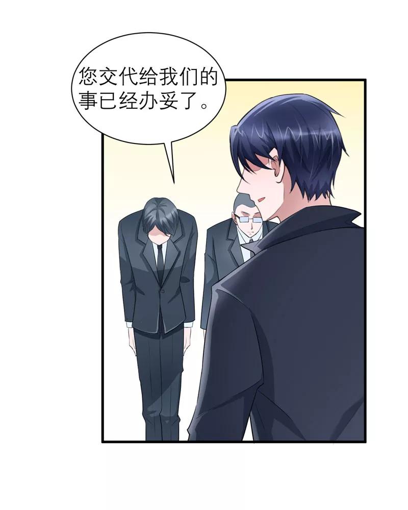 《总裁的替嫁新娘》第63话 笑笑，我们回家 第2页