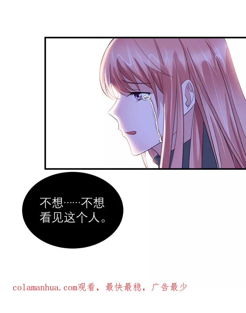 《总裁的替嫁新娘》第63话 笑笑，我们回家 第30页