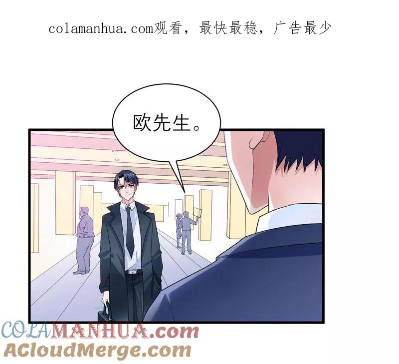 《总裁的替嫁新娘》第63话 笑笑，我们回家 第1页
