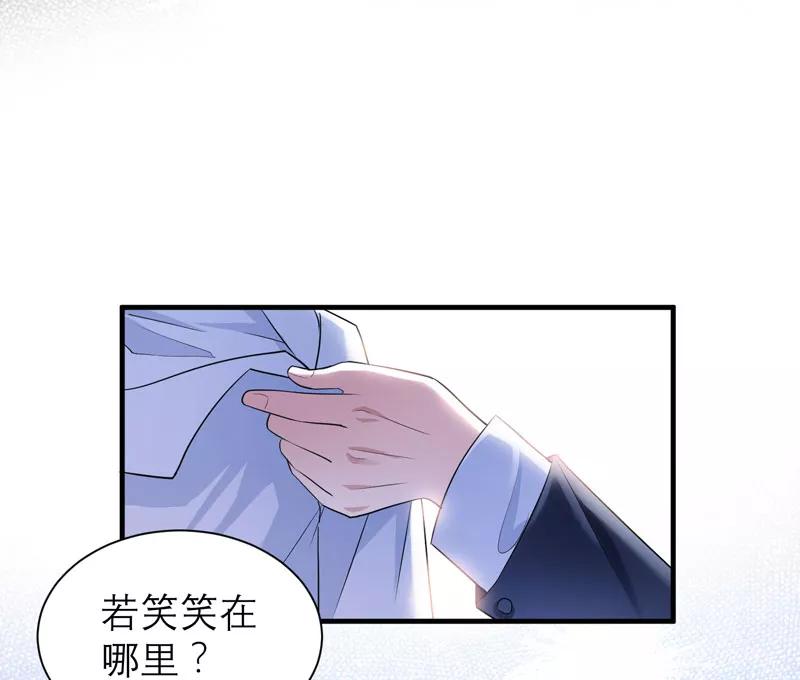 《总裁的替嫁新娘》第63话 笑笑，我们回家 第16页