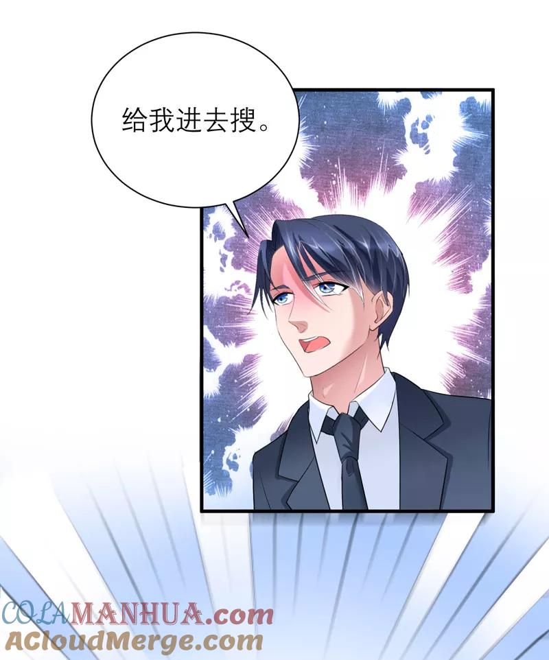 《总裁的替嫁新娘》第63话 笑笑，我们回家 第19页