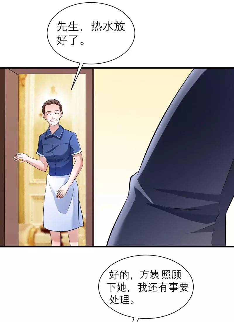 《总裁的替嫁新娘》第64话 就要跟你在一起！ 第12页