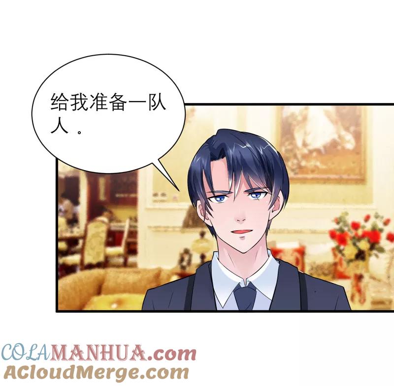 《总裁的替嫁新娘》第64话 就要跟你在一起！ 第15页