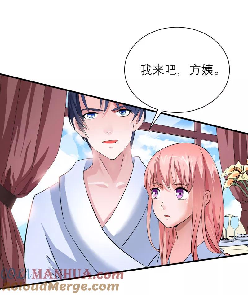 《总裁的替嫁新娘》第64话 就要跟你在一起！ 第25页