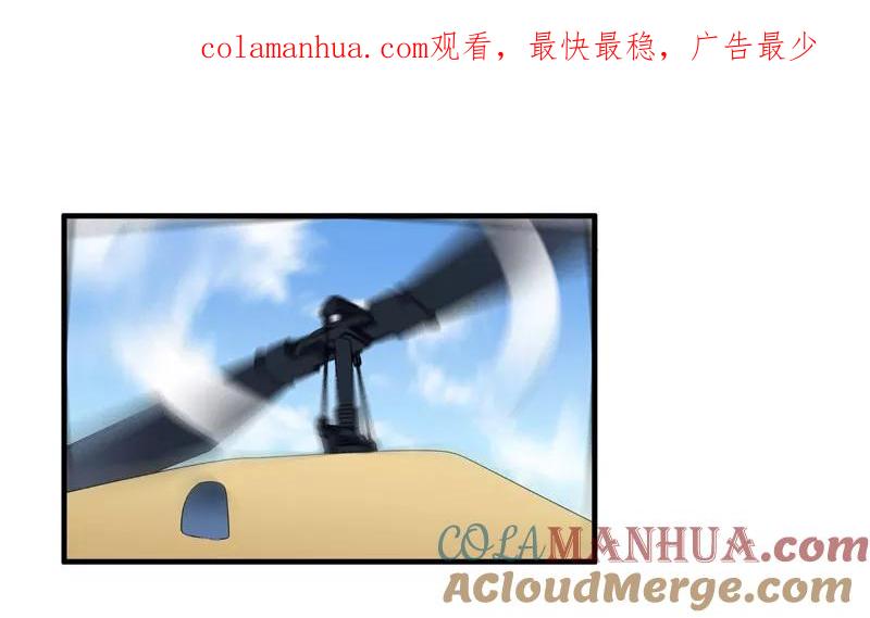 《总裁的替嫁新娘》第64话 就要跟你在一起！ 第1页