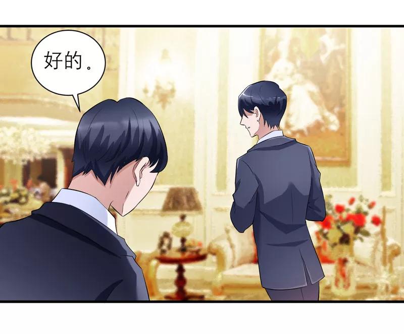 《总裁的替嫁新娘》第64话 就要跟你在一起！ 第16页