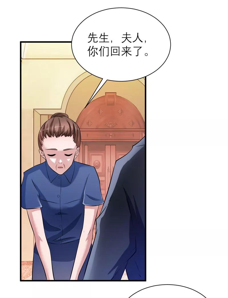《总裁的替嫁新娘》第64话 就要跟你在一起！ 第4页