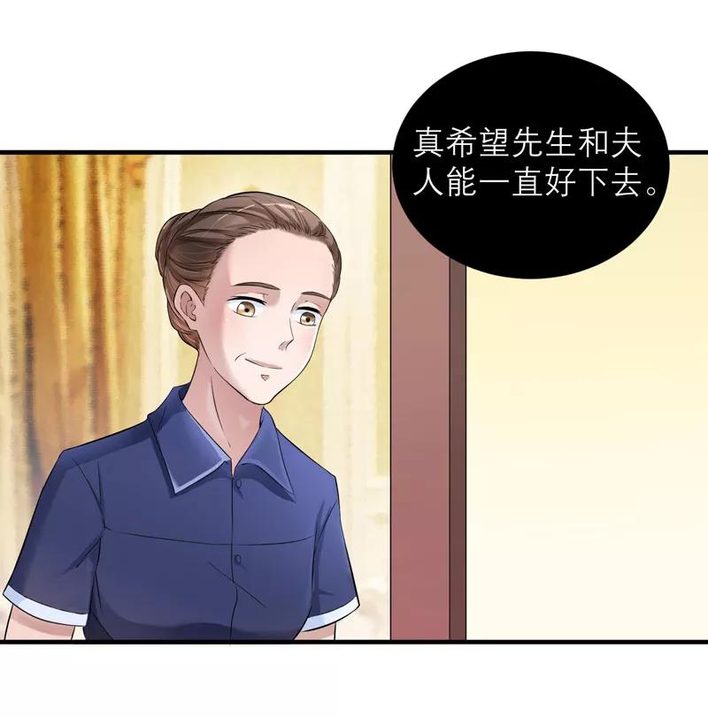 《总裁的替嫁新娘》第64话 就要跟你在一起！ 第14页