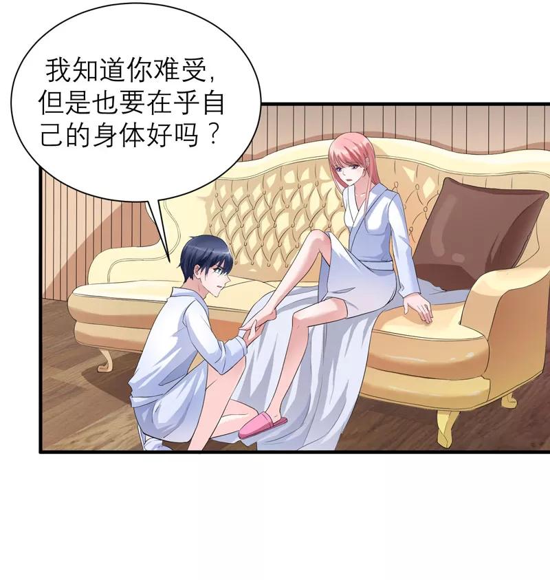 《总裁的替嫁新娘》第65话 一个都不能放过！ 第11页