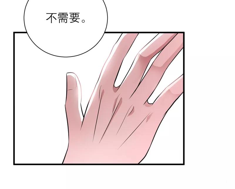 《总裁的替嫁新娘》第65话 一个都不能放过！ 第27页