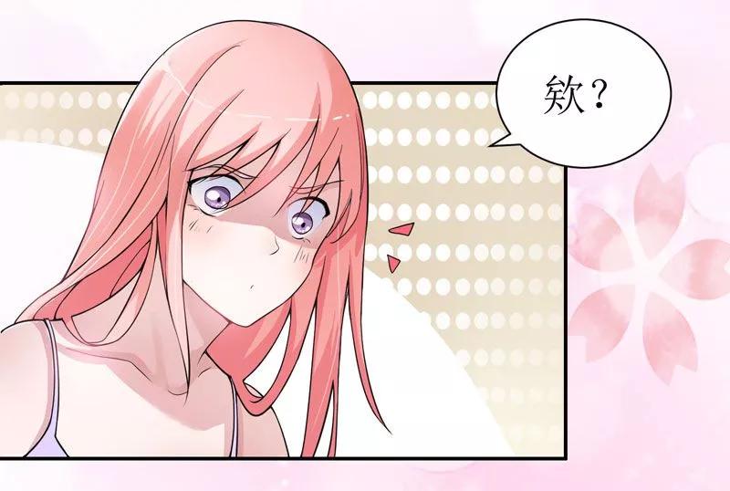 《总裁的替嫁新娘》第3话 行使夫妻权利 第12页