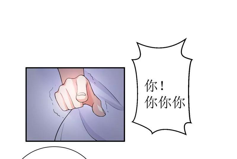 《总裁的替嫁新娘》第3话 行使夫妻权利 第18页