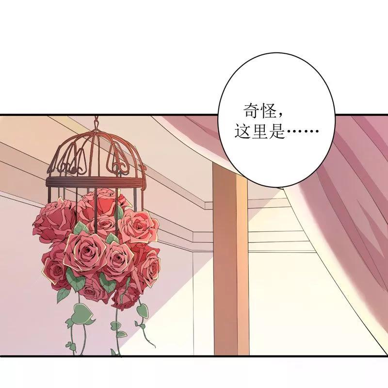 《总裁的替嫁新娘》第3话 行使夫妻权利 第10页