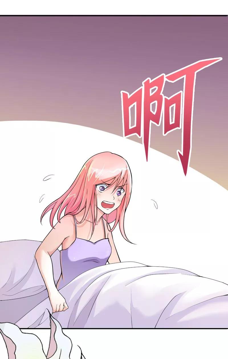《总裁的替嫁新娘》第3话 行使夫妻权利 第8页