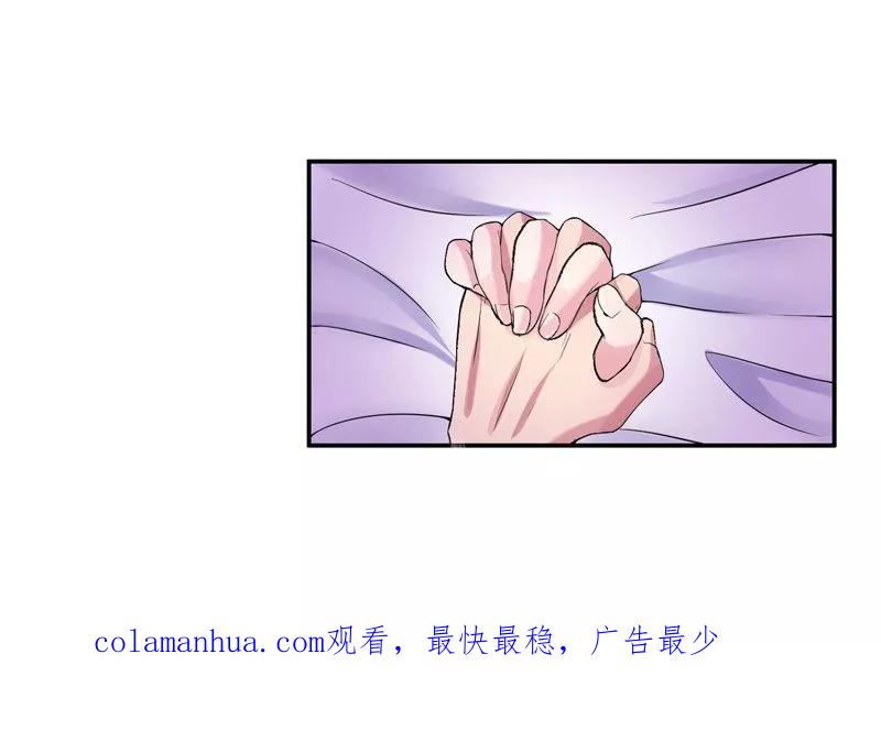 《总裁的替嫁新娘》第3话 行使夫妻权利 第30页